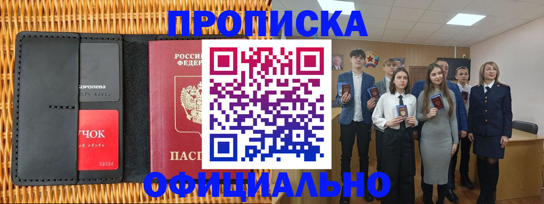 регистрация для дет. сада в Майском