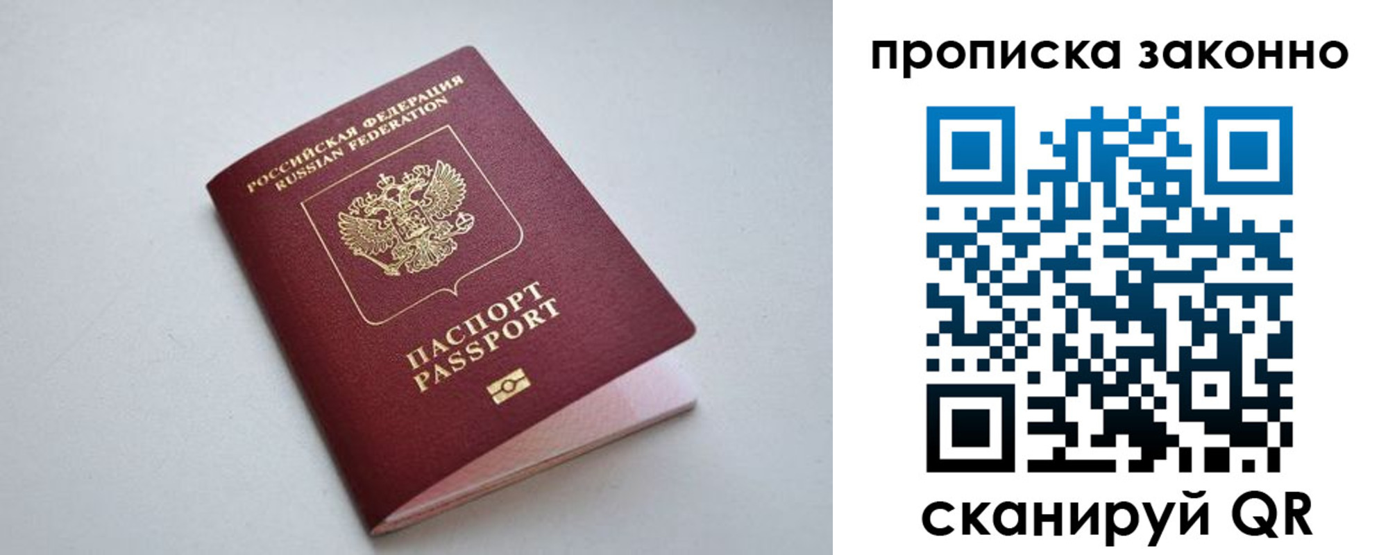 прописка регистрация в Майском