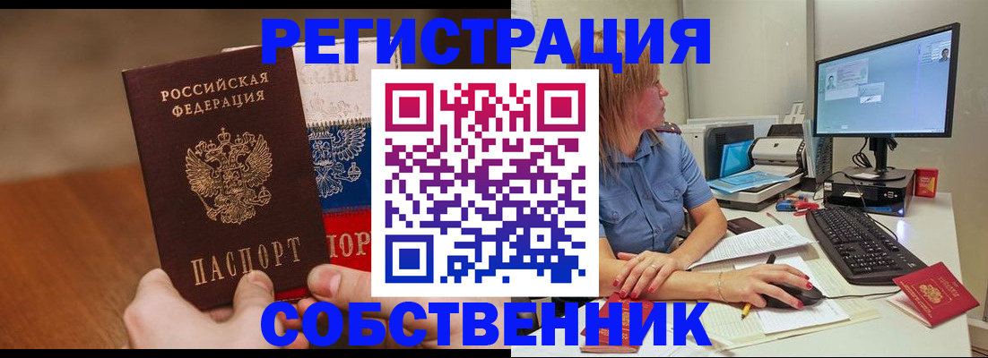 временная регистрация поиск в Майском