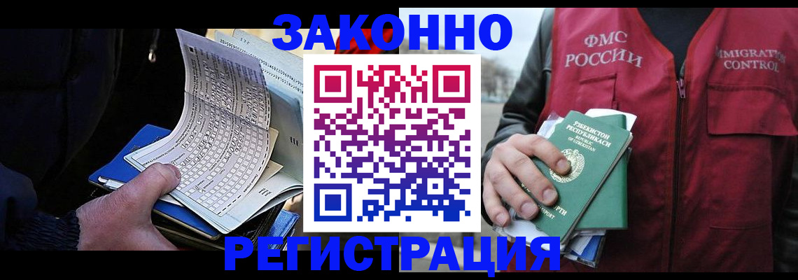 где прописаться в Майском