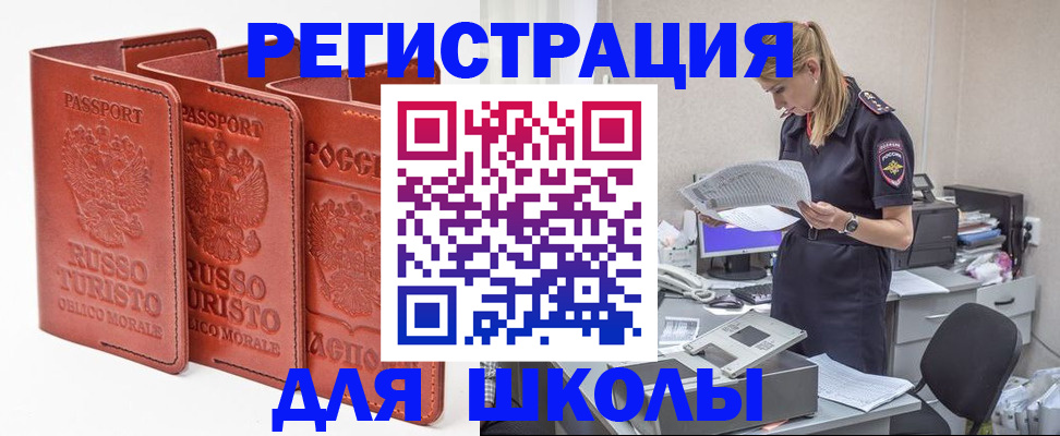 прописка иностранных граждан в Майском