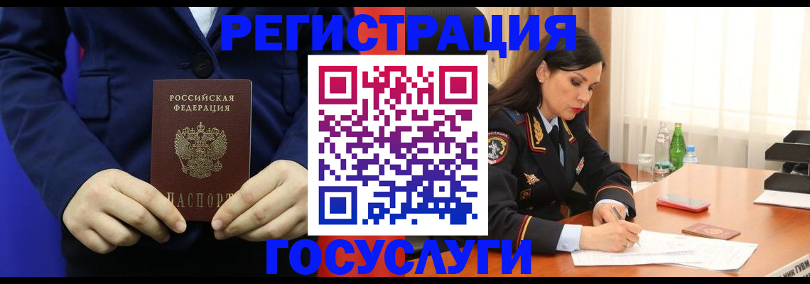 временная регистрация законно в Майском
