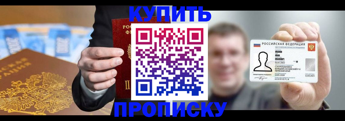 где прописаться в Майском