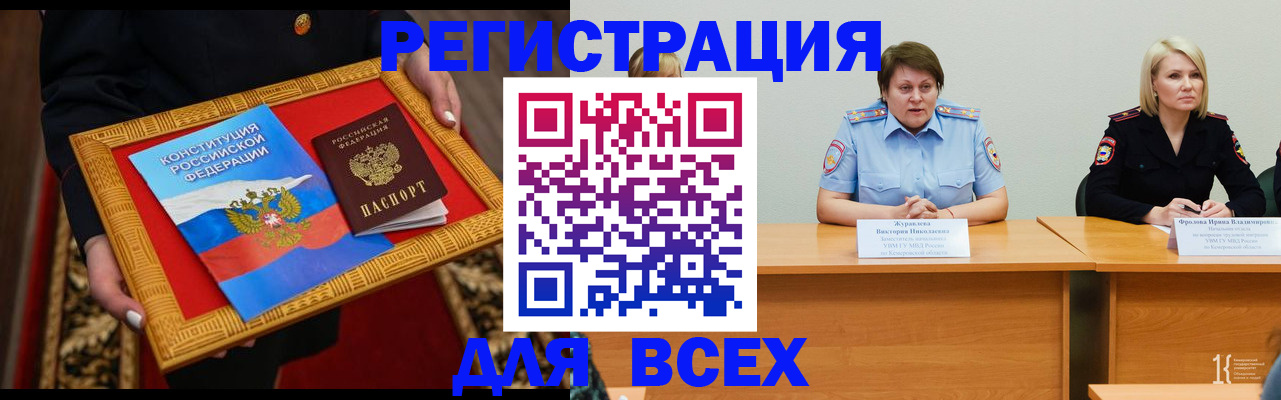 прописка штамп в Майском