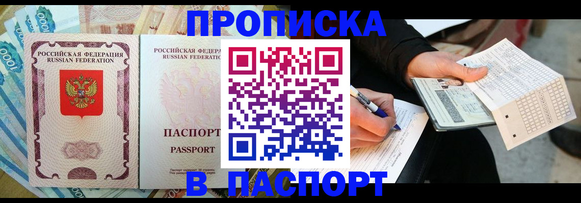 прописка поиск в Майском