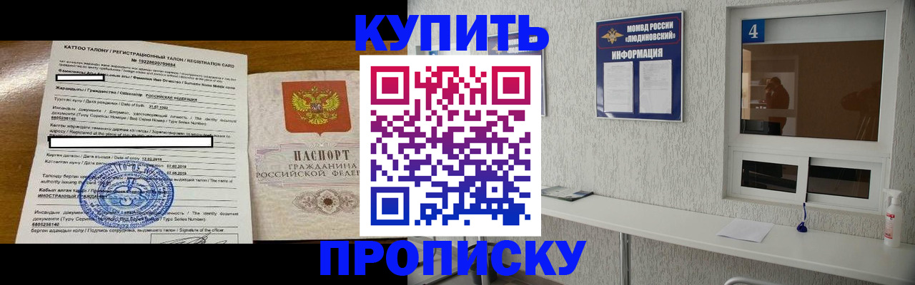 временная регистрация поиск в Майском