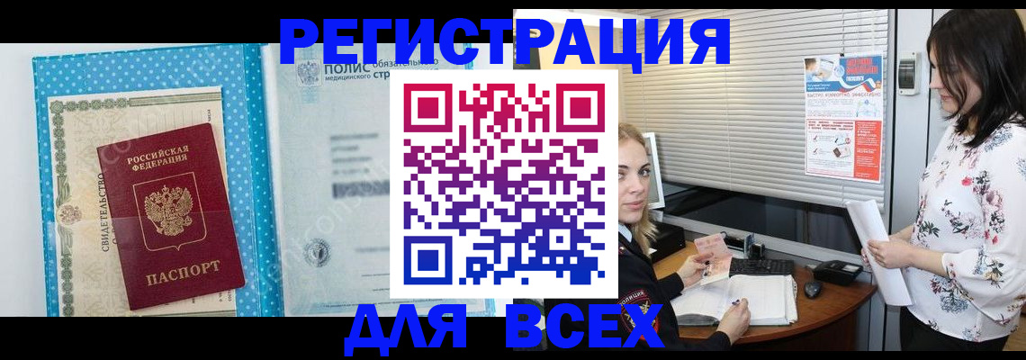 временная регистрация поиск в Майском