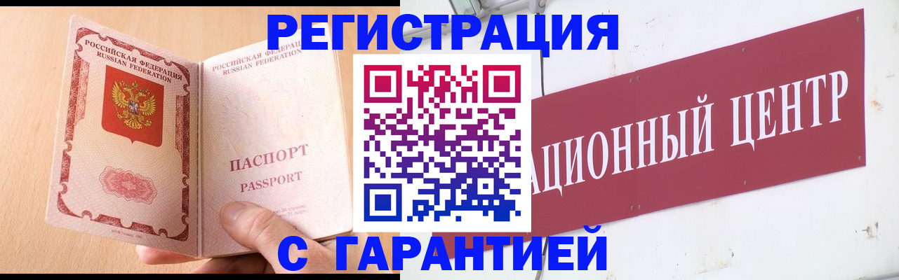 прописка паспорт в Майском